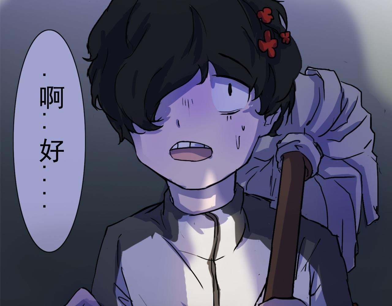 第一话 来自裤衩星的委托