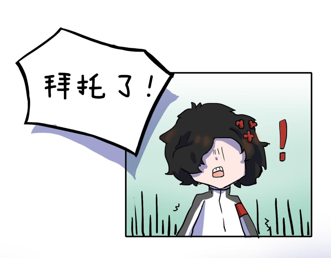 第一话 来自裤衩星的委托