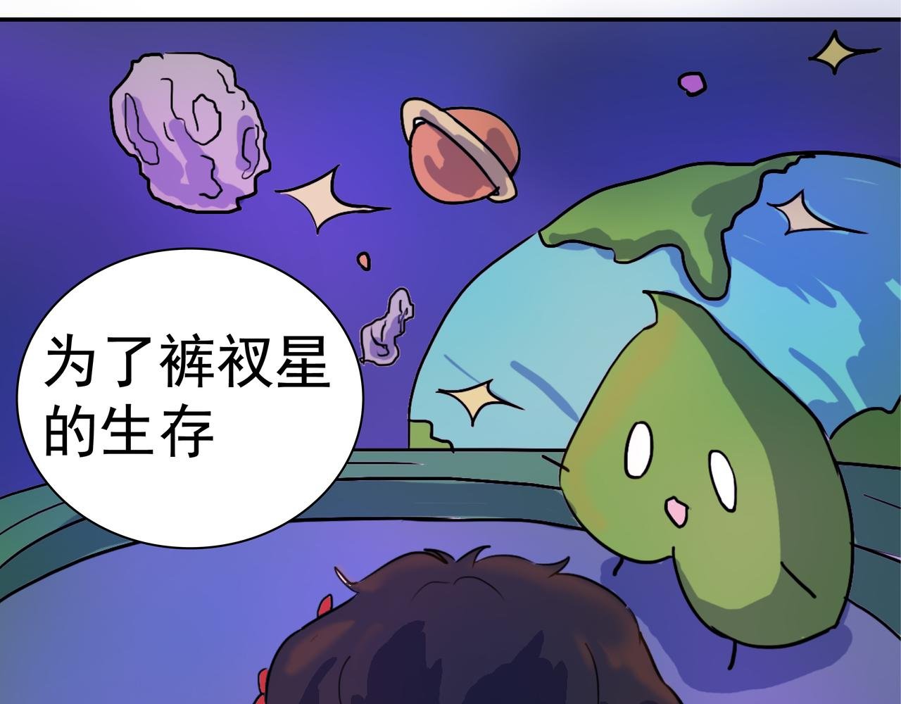 第一话 来自裤衩星的委托