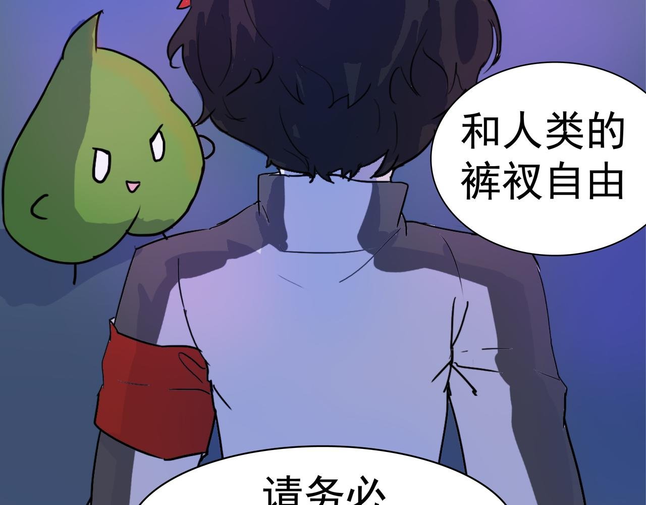 第一话 来自裤衩星的委托