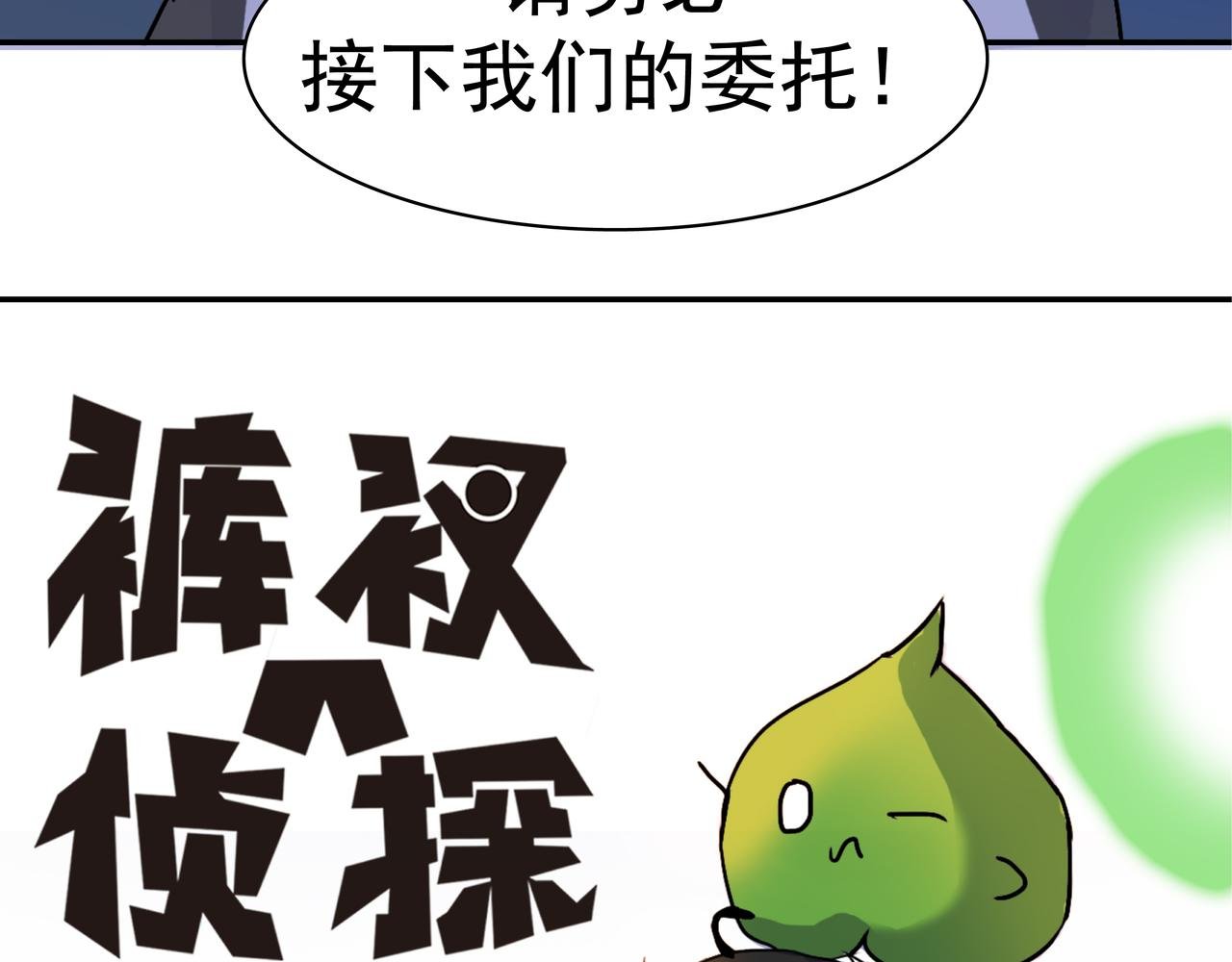 第一话 来自裤衩星的委托