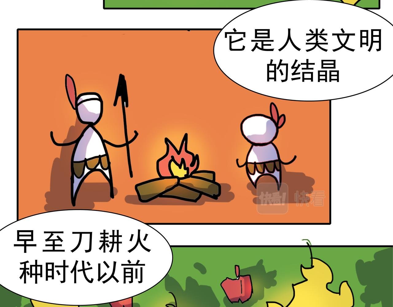 第一话 来自裤衩星的委托