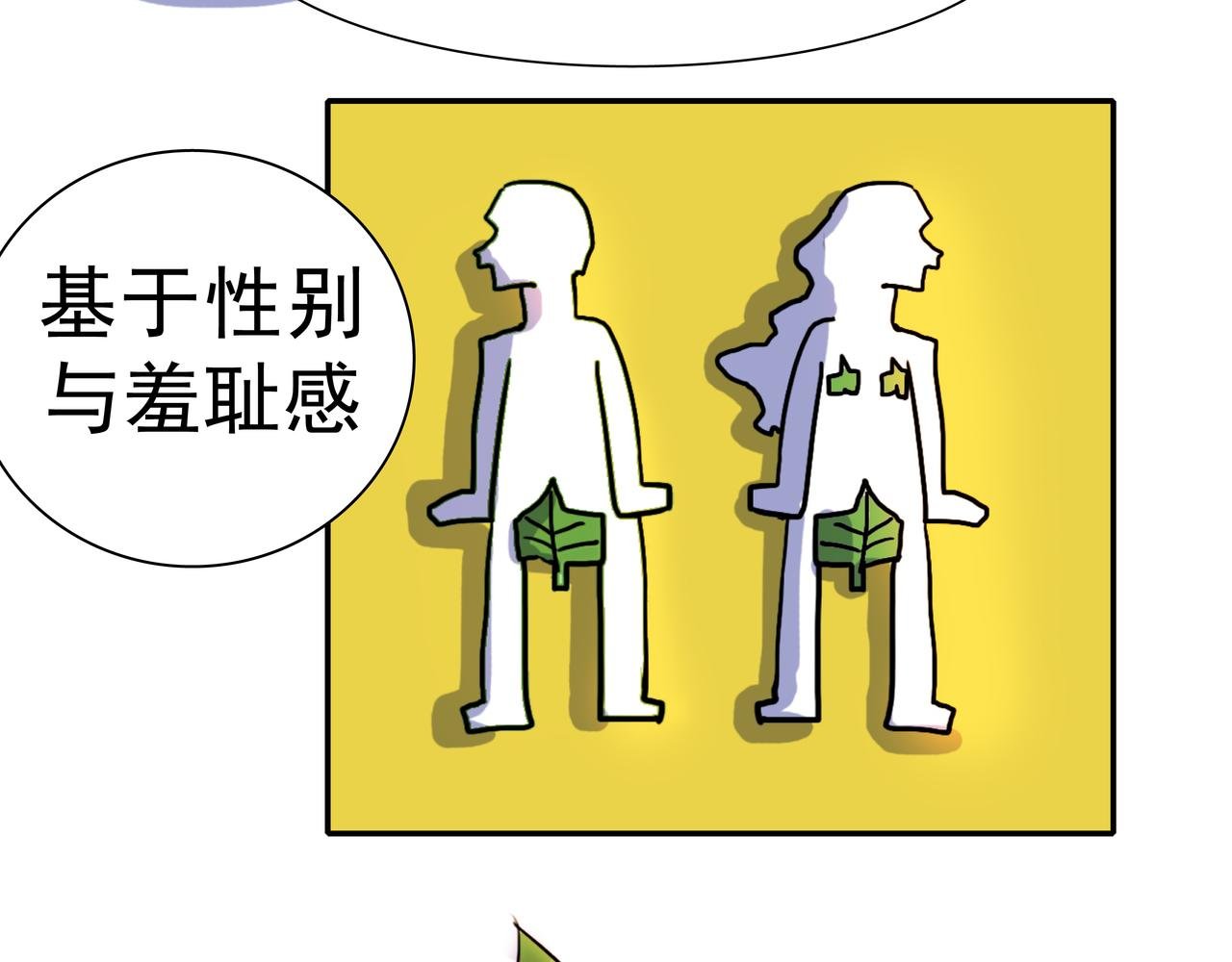 第一话 来自裤衩星的委托