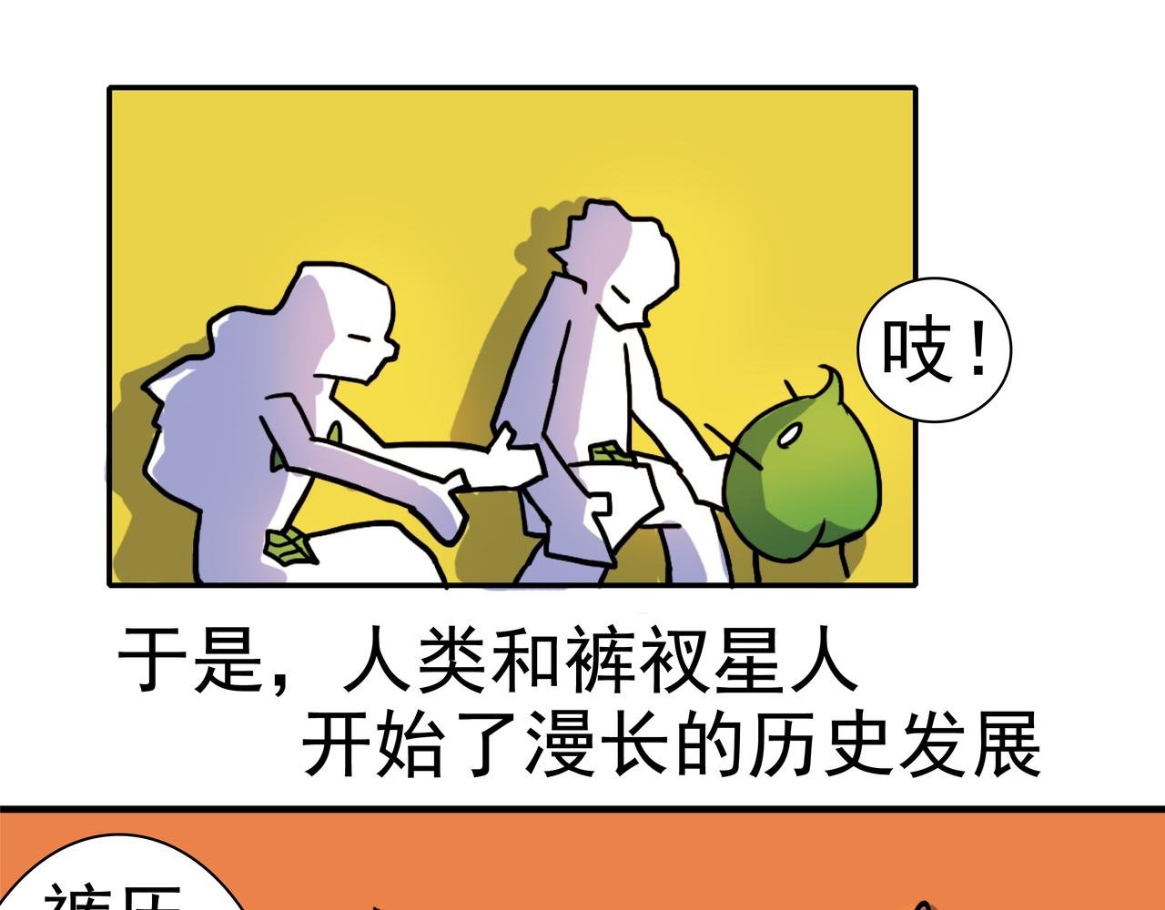 第一话 来自裤衩星的委托