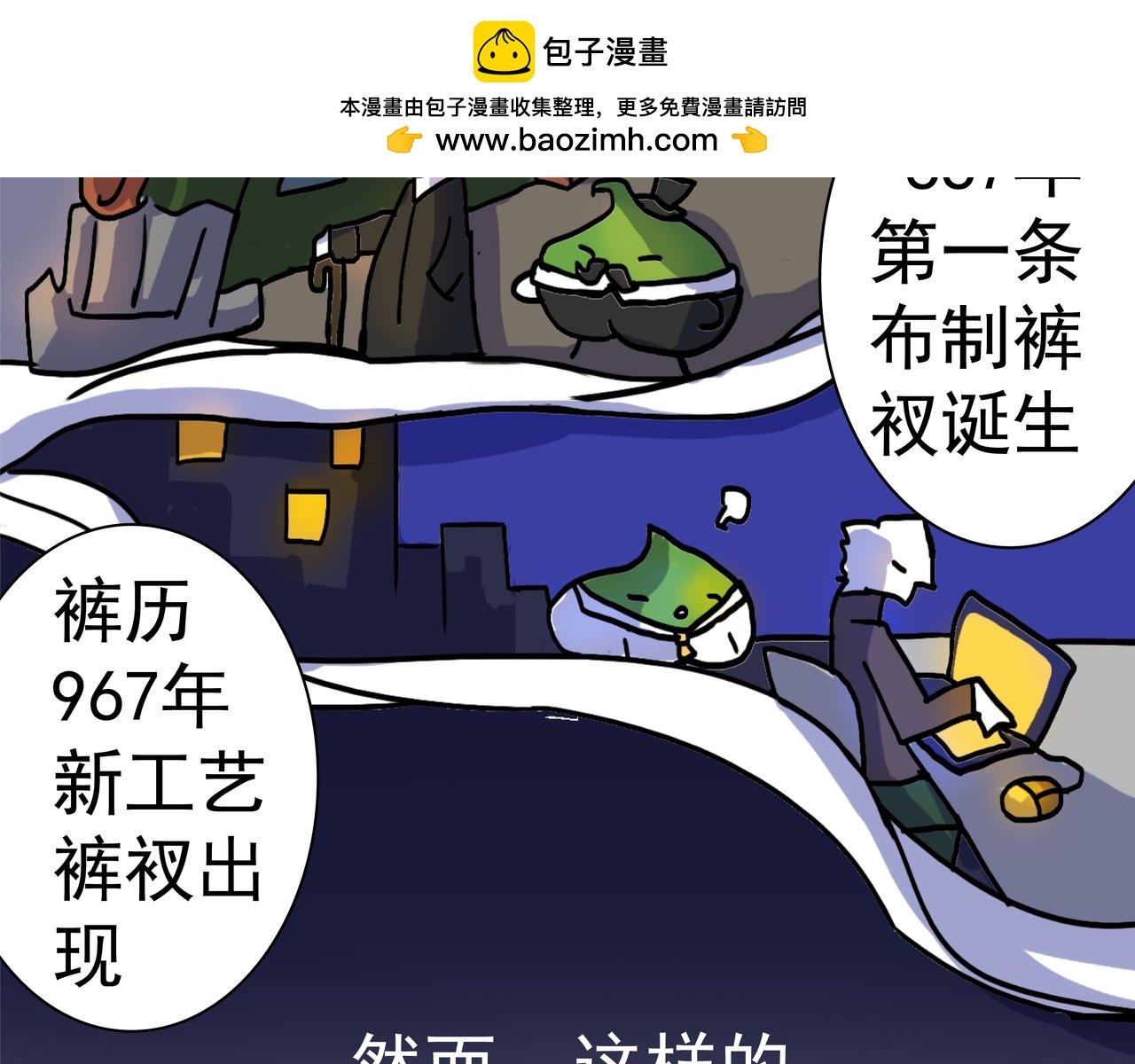 第一话 来自裤衩星的委托