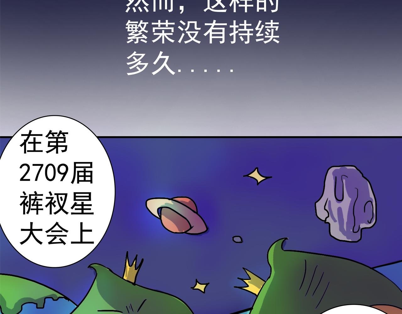 第一话 来自裤衩星的委托