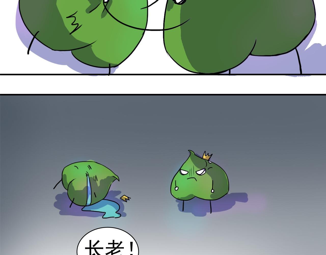 第一话 来自裤衩星的委托