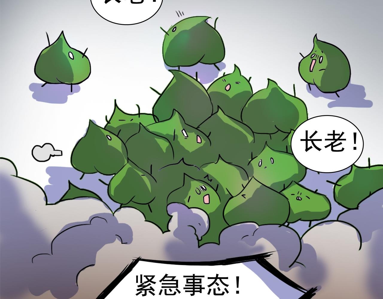 第一话 来自裤衩星的委托