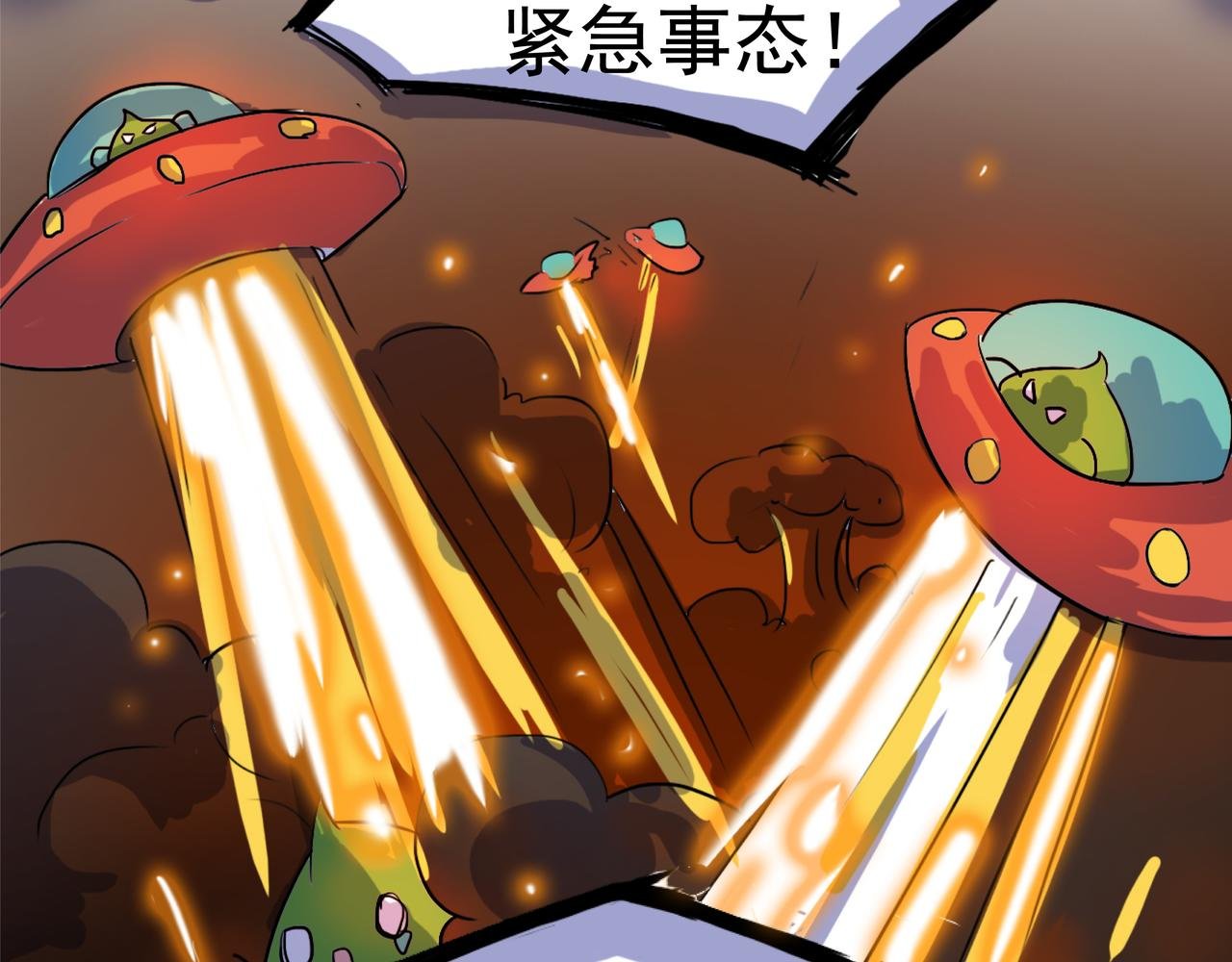 第一话 来自裤衩星的委托