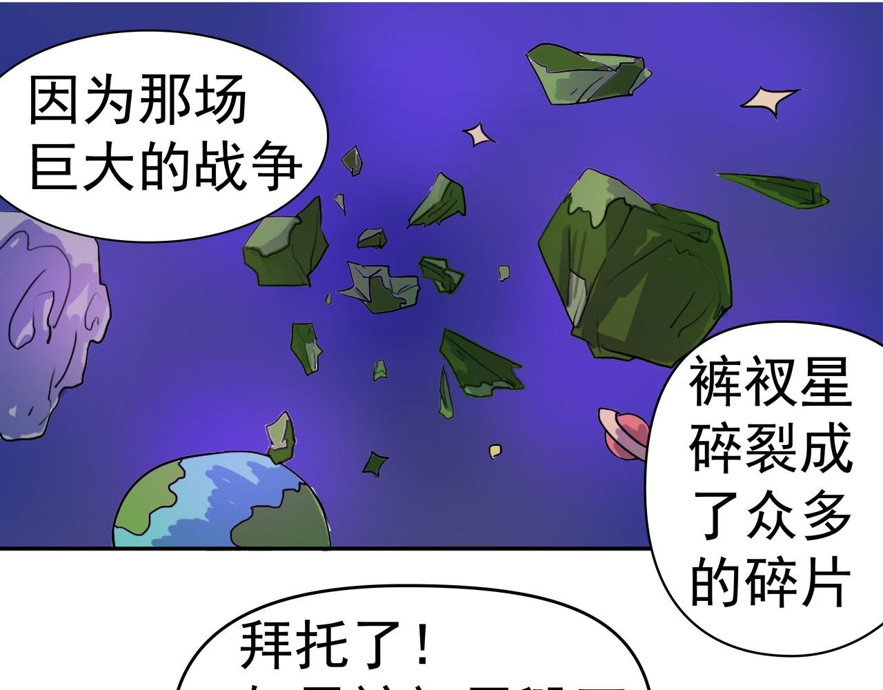 第二话 被拜托了所以没法拒