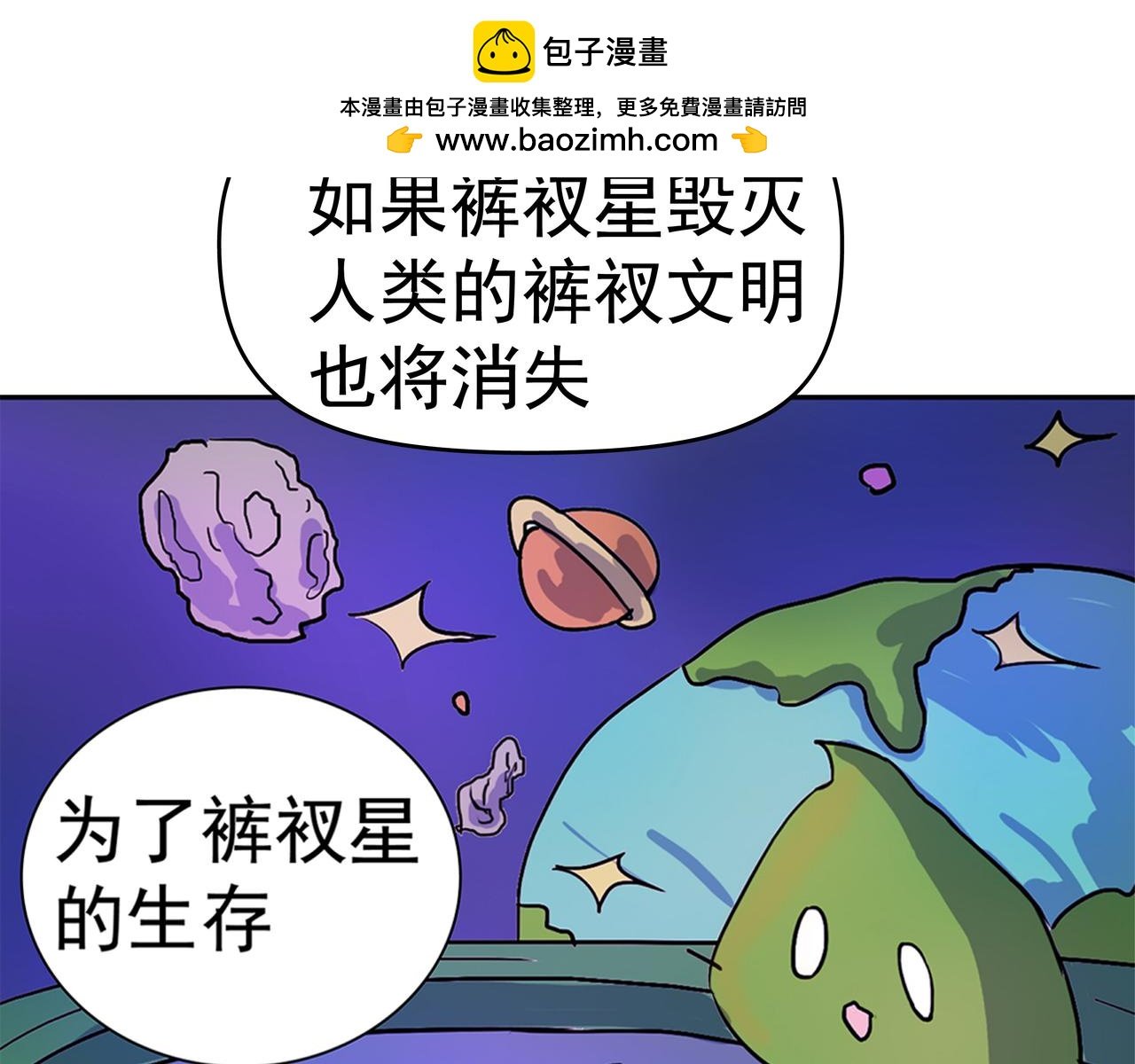 第二话 被拜托了所以没法拒