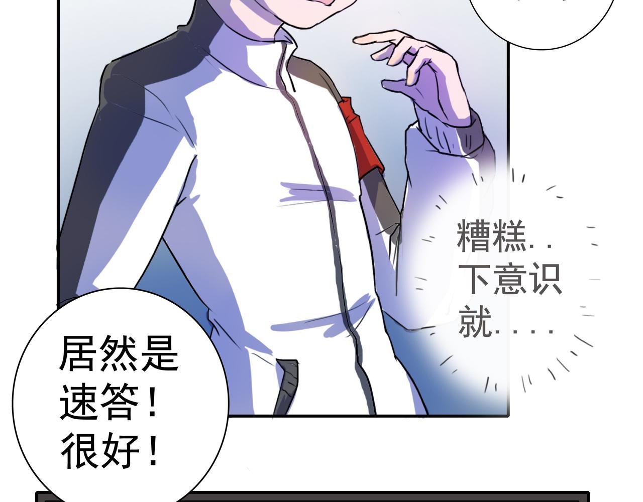 第二话 被拜托了所以没法拒