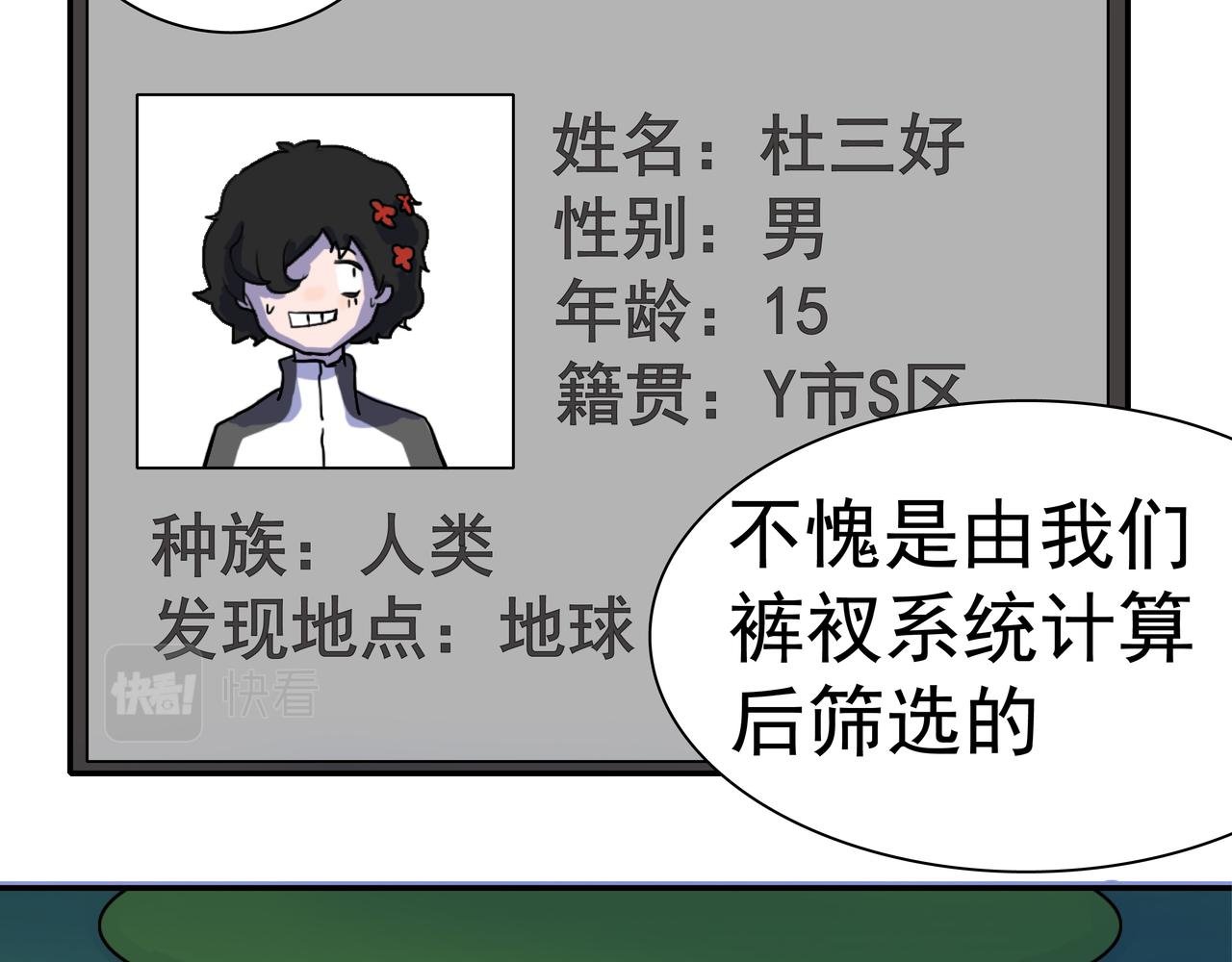 第二话 被拜托了所以没法拒