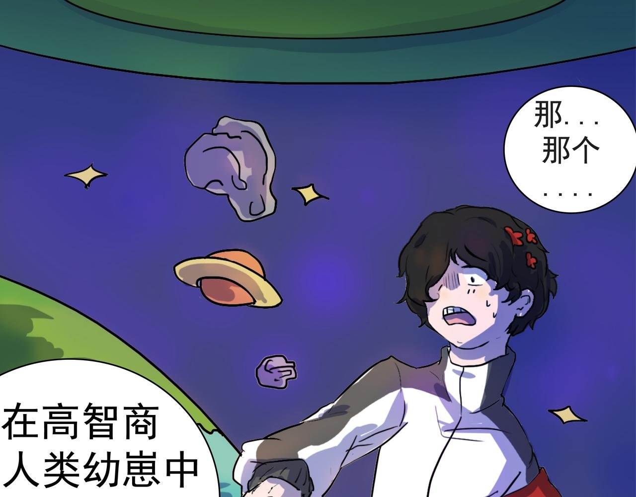 第二话 被拜托了所以没法拒