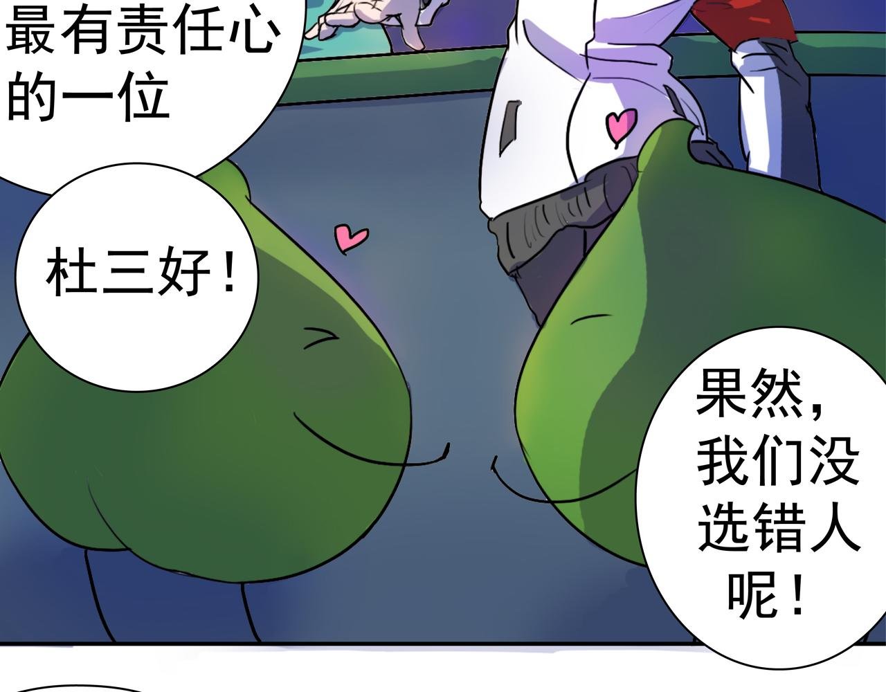 第二话 被拜托了所以没法拒
