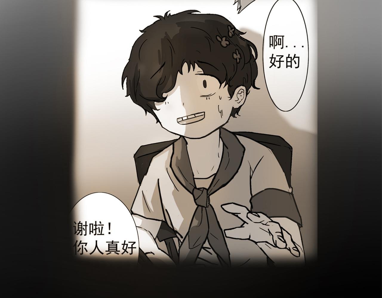 第二话 被拜托了所以没法拒