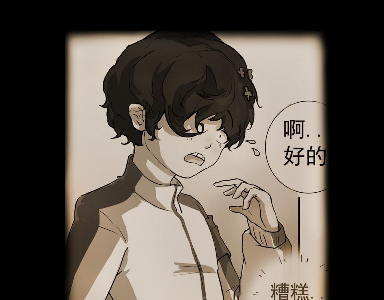 第二话 被拜托了所以没法拒