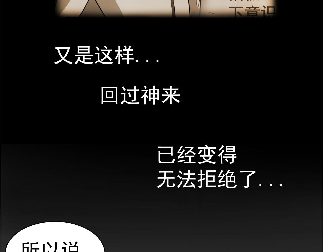 第二话 被拜托了所以没法拒