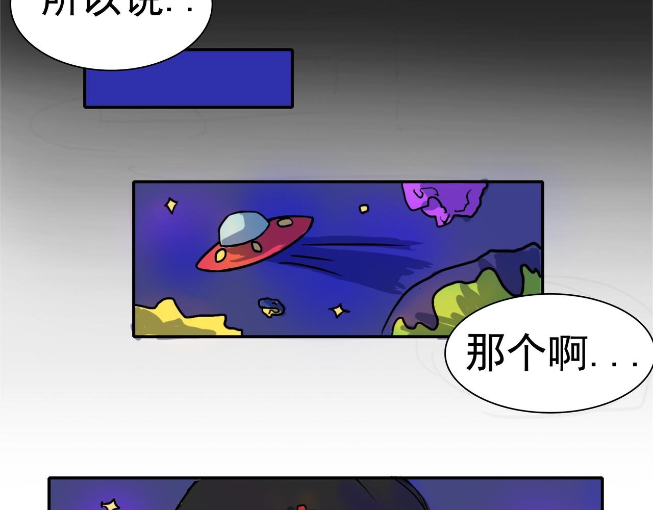 第二话 被拜托了所以没法拒