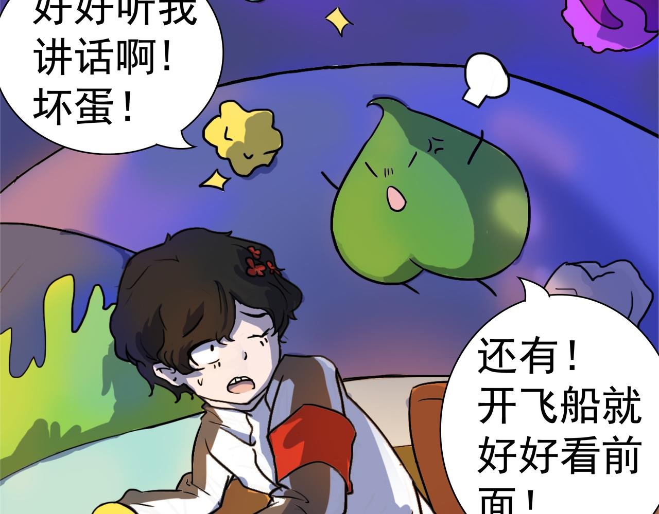 第二话 被拜托了所以没法拒