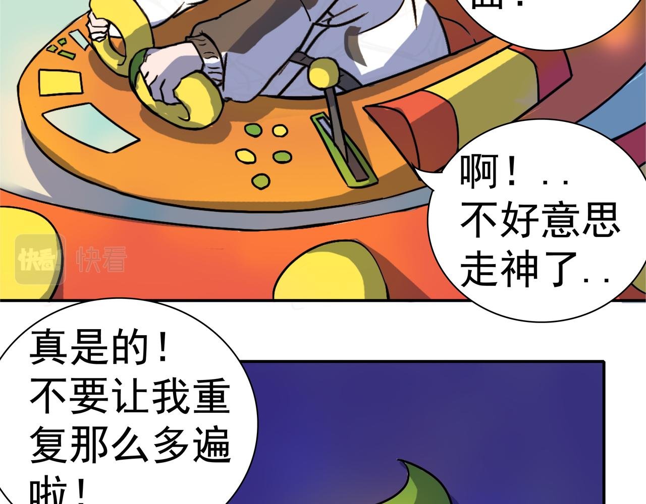 第二话 被拜托了所以没法拒