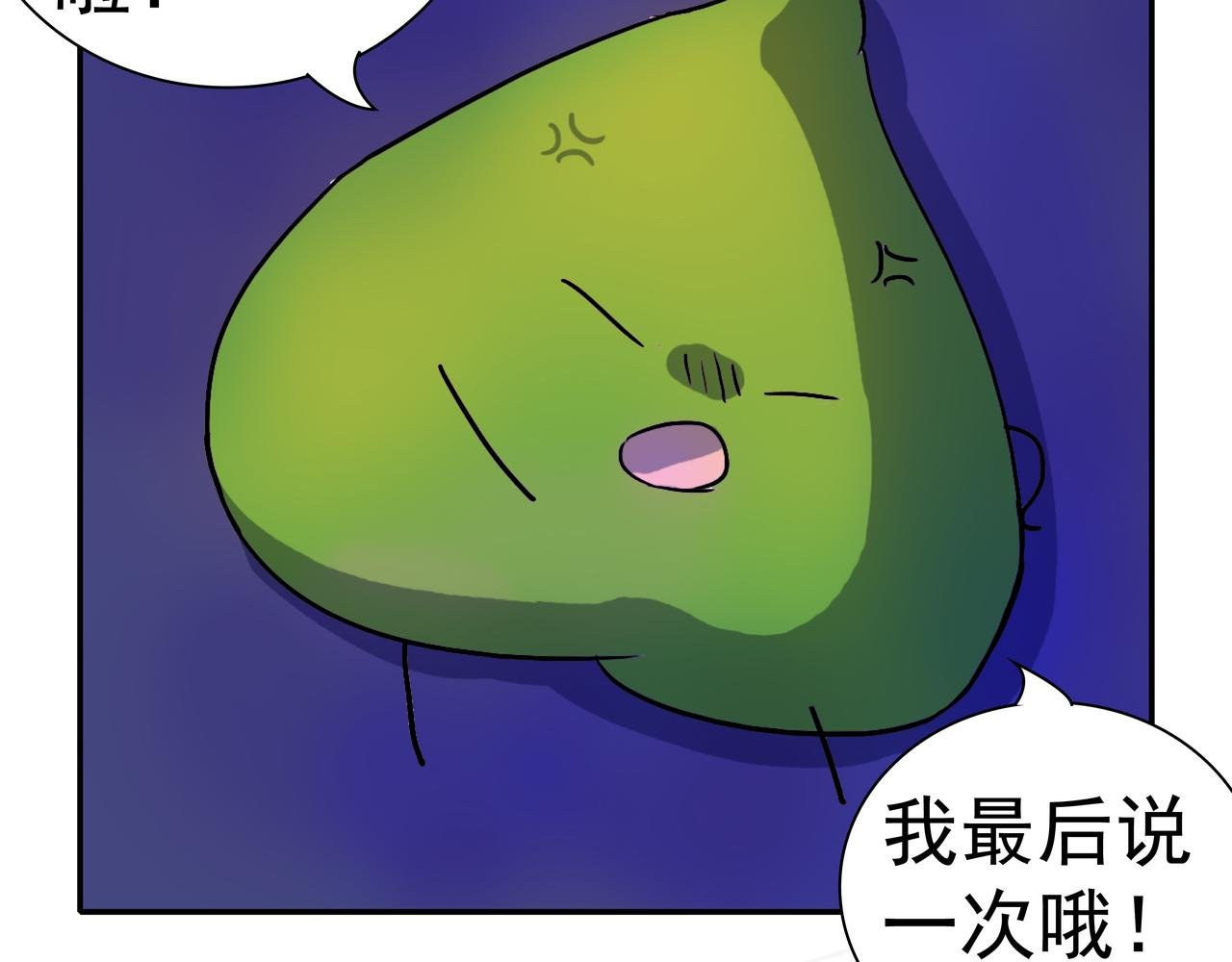 第二话 被拜托了所以没法拒