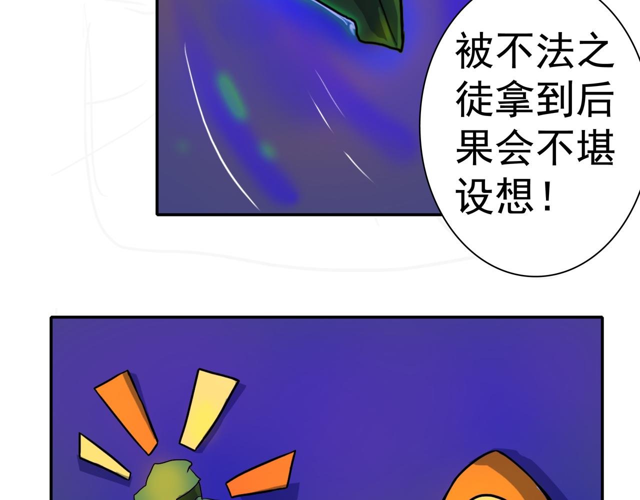 第二话 被拜托了所以没法拒