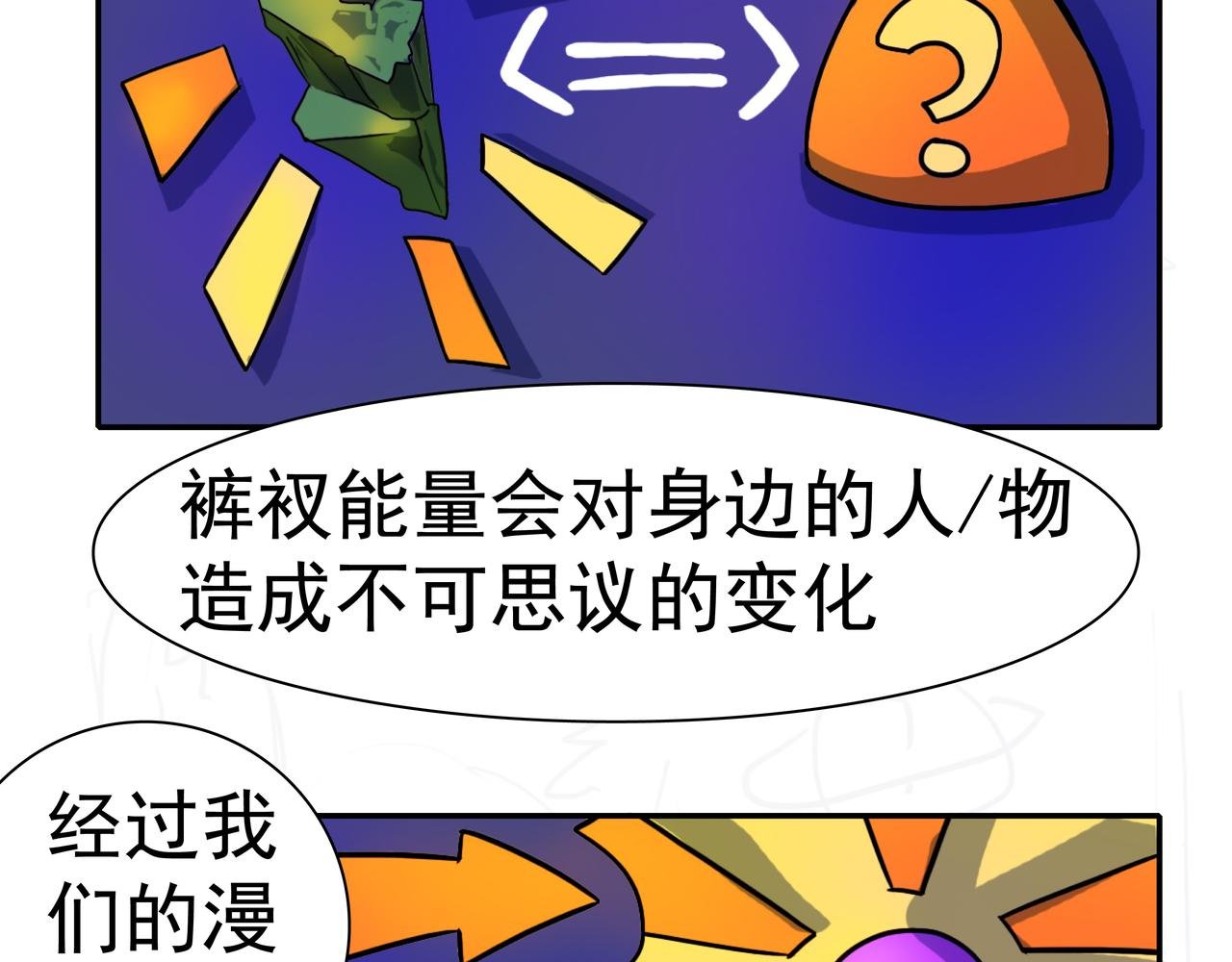第二话 被拜托了所以没法拒