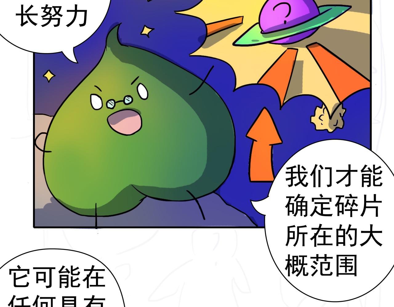 第二话 被拜托了所以没法拒