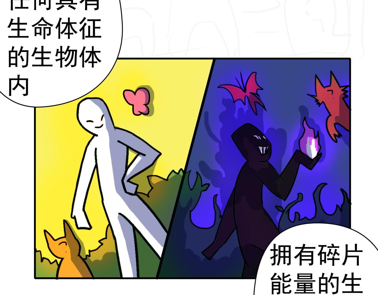 第二话 被拜托了所以没法拒
