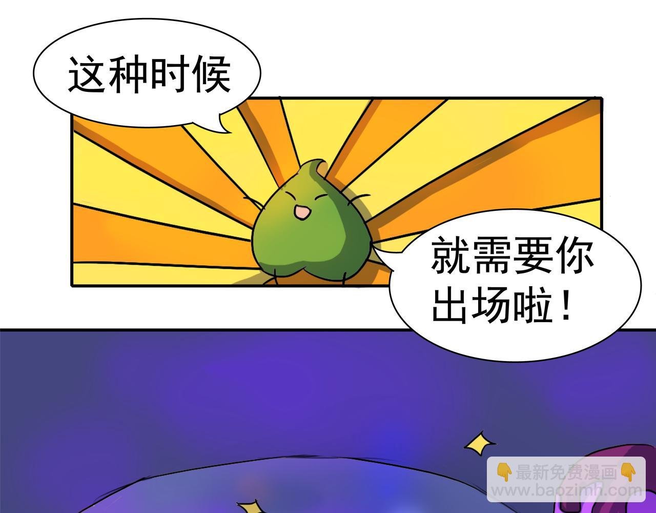 第二话 被拜托了所以没法拒