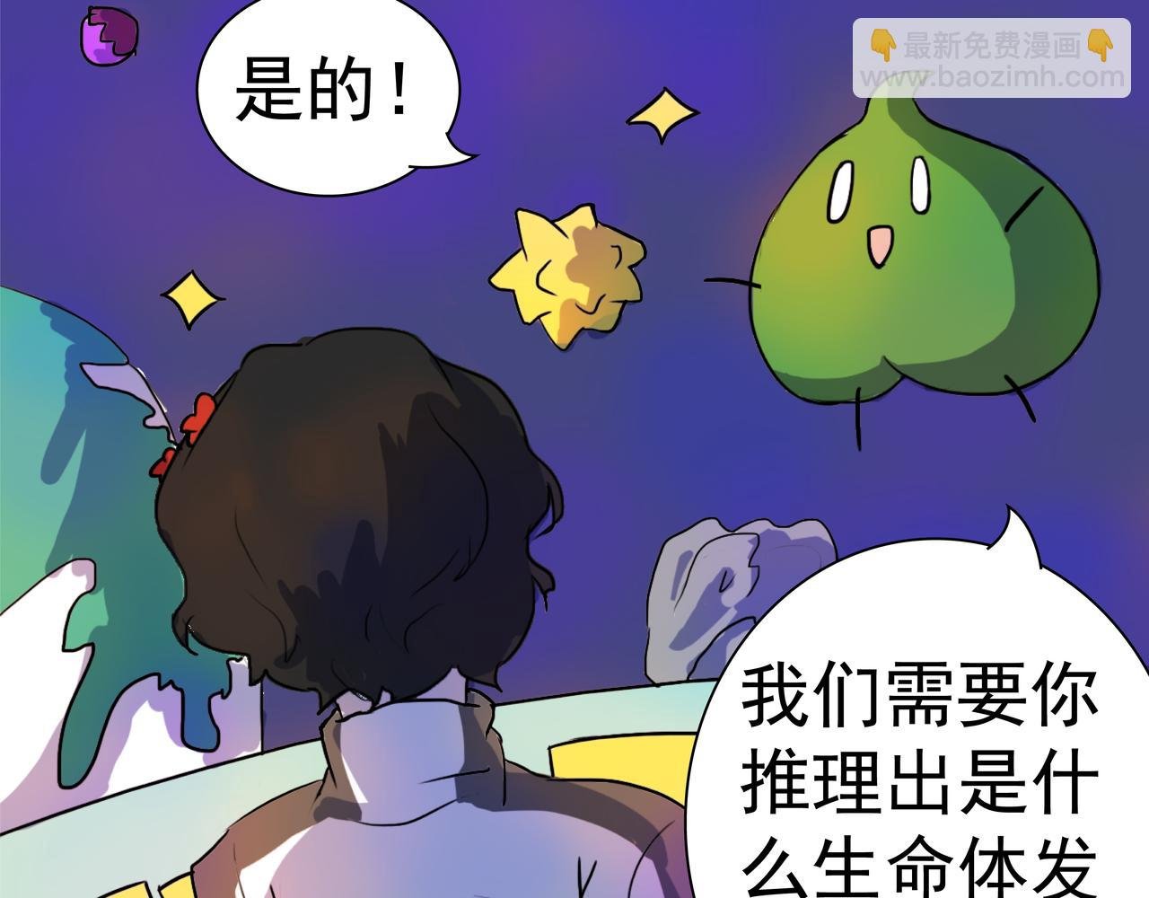 第二话 被拜托了所以没法拒