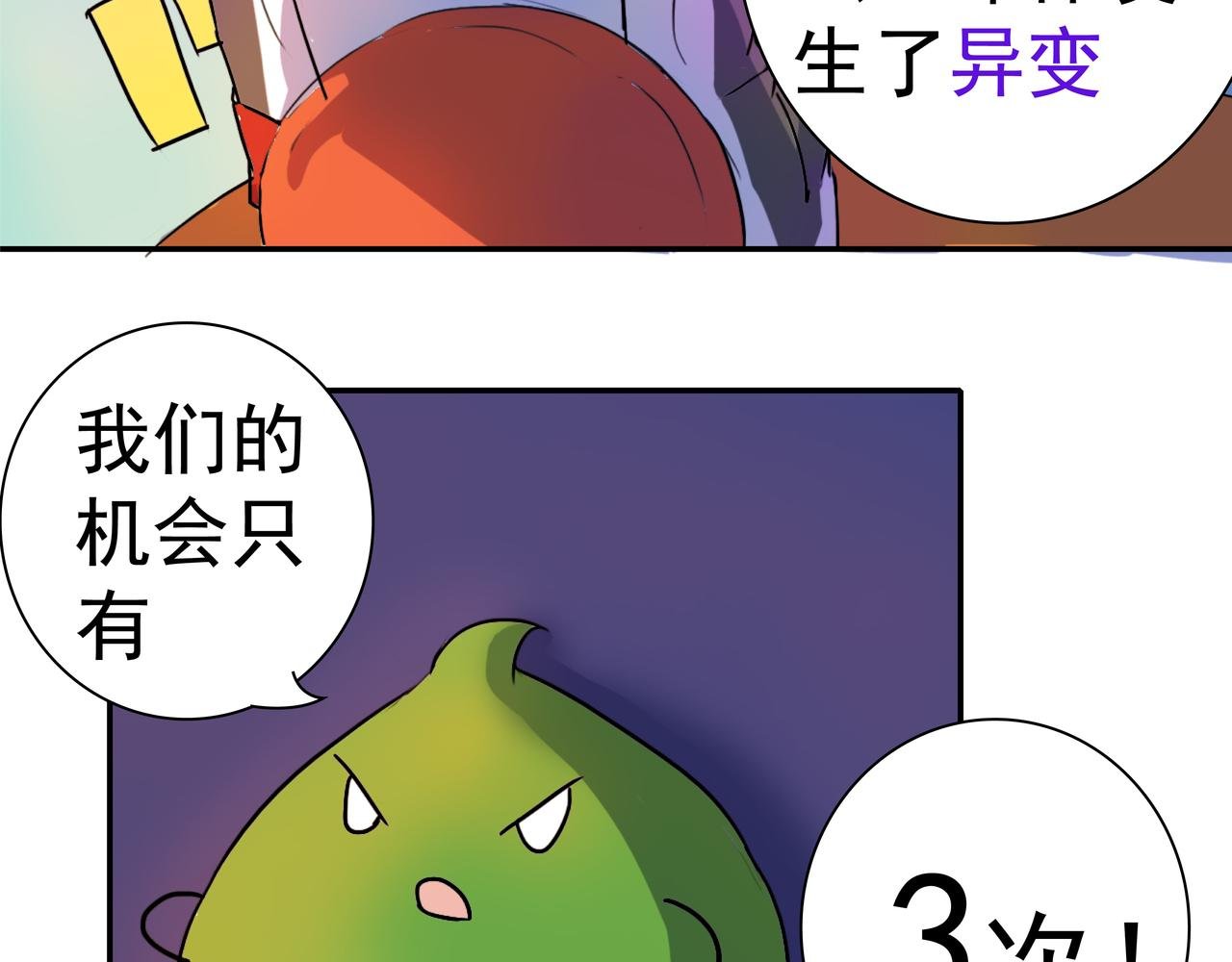 第二话 被拜托了所以没法拒
