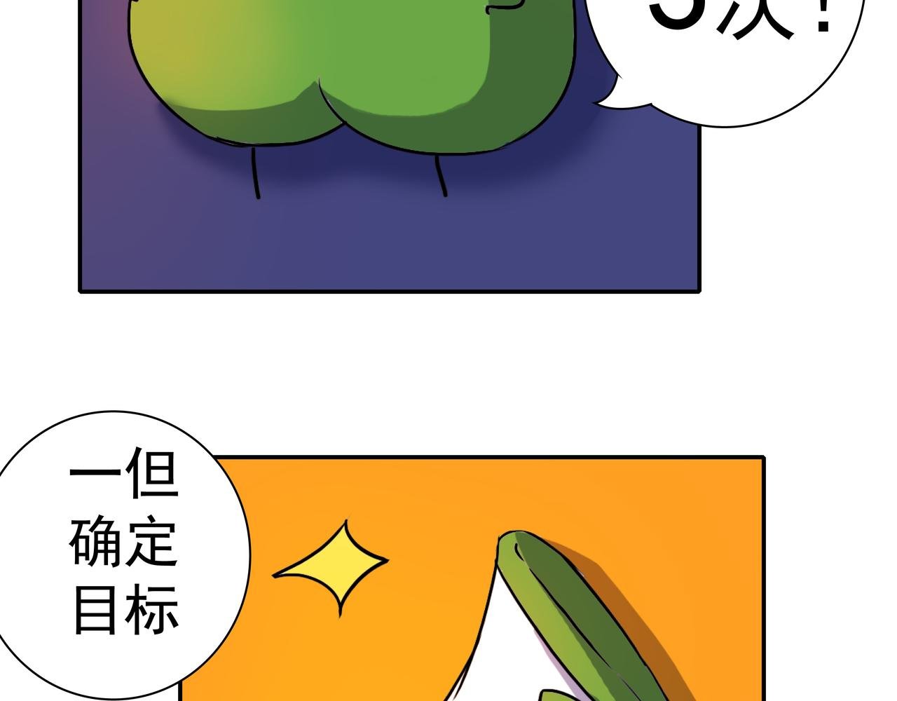 第二话 被拜托了所以没法拒