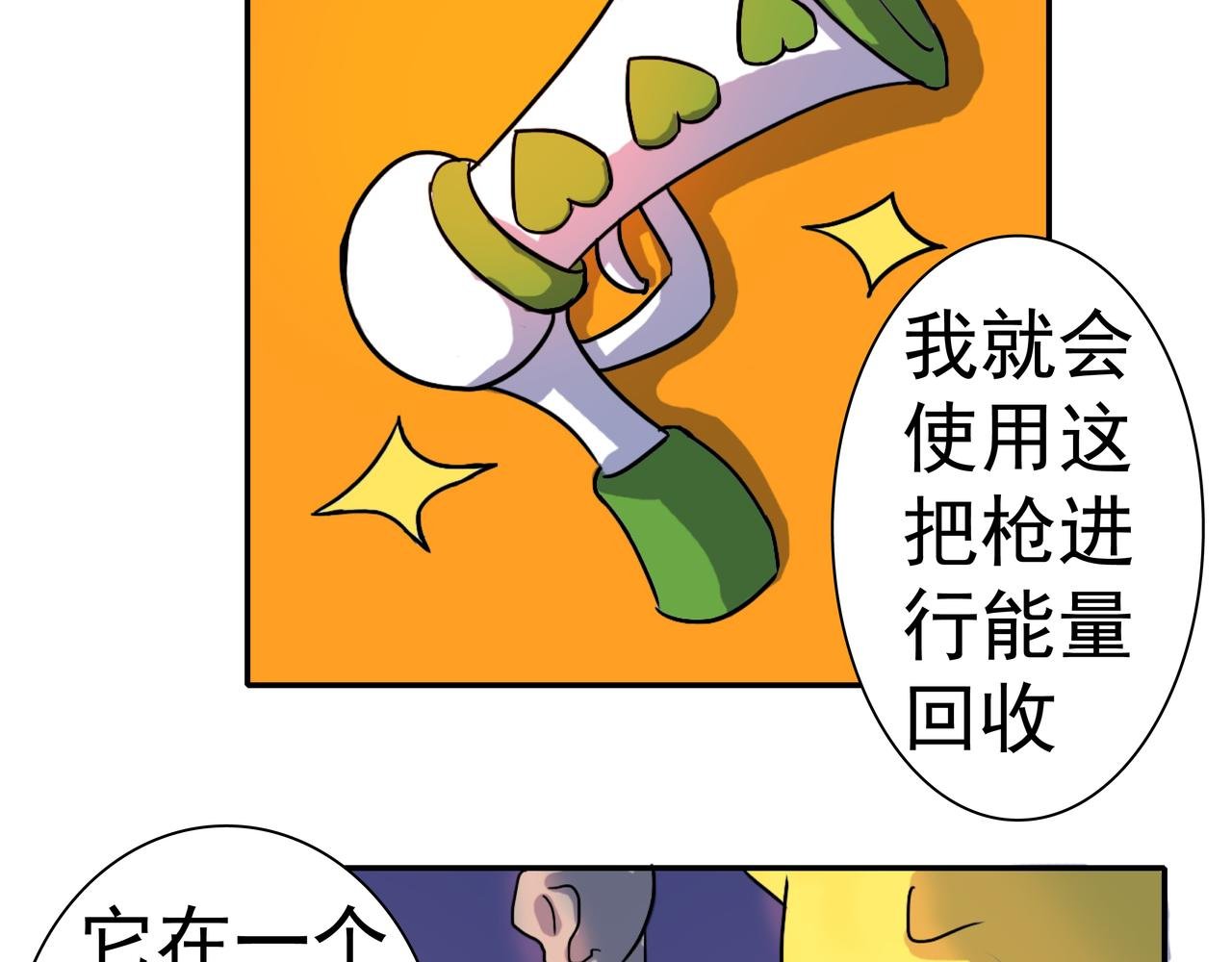 第二话 被拜托了所以没法拒