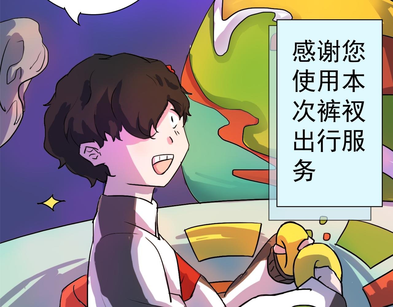 第二话 被拜托了所以没法拒
