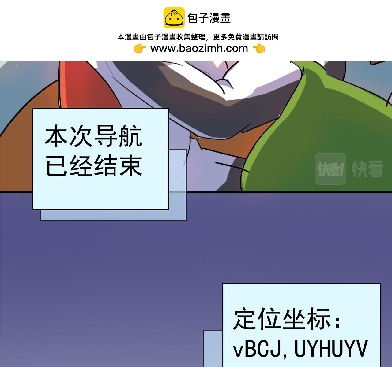 第二话 被拜托了所以没法拒