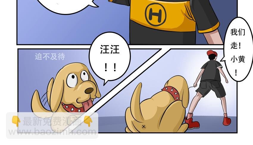 第四话