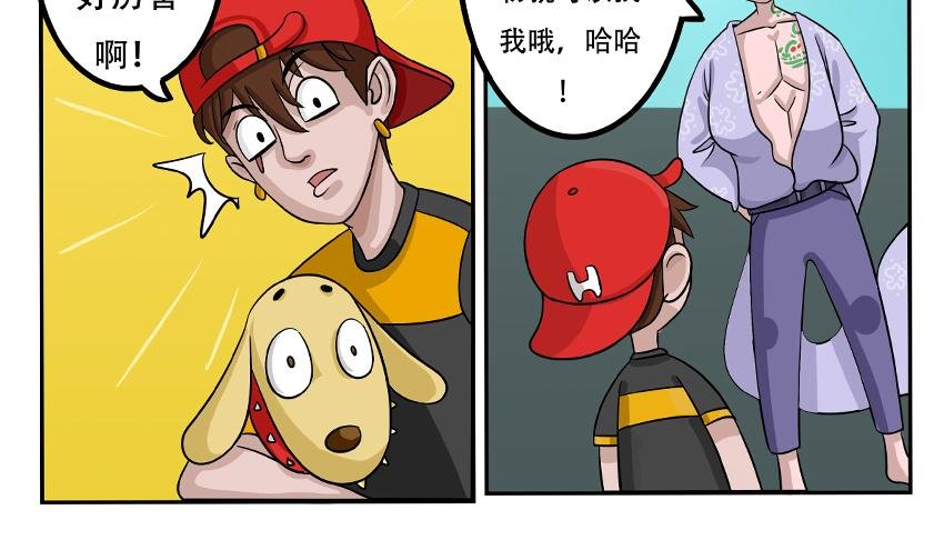 第四话