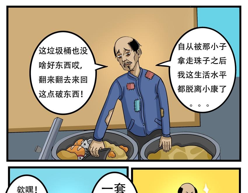 第四话