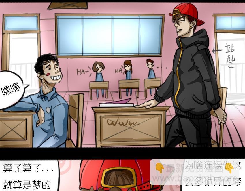 第三话