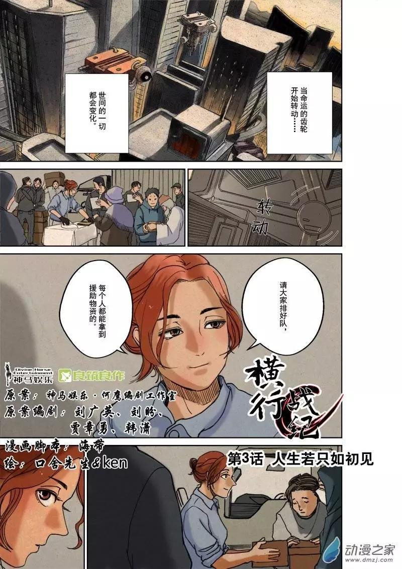 第03回