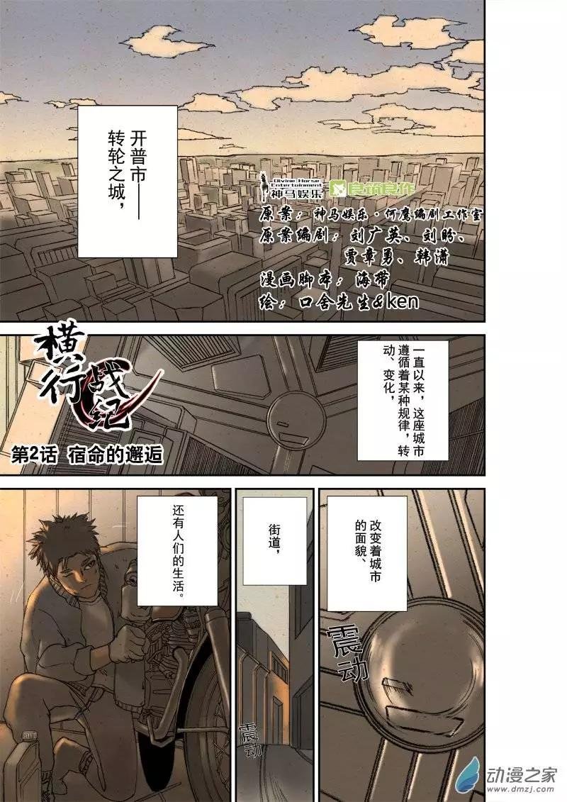 第02回