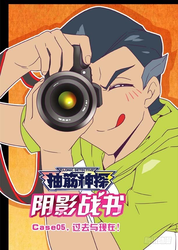 过去与现在！
