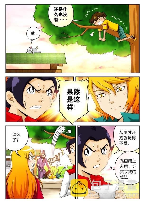 过去与现在！