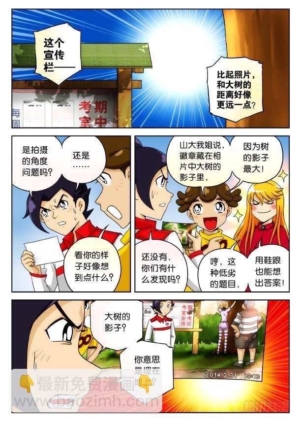 掘地三尺！