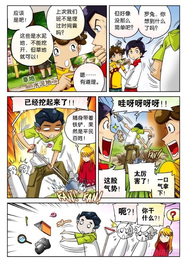 掘地三尺！