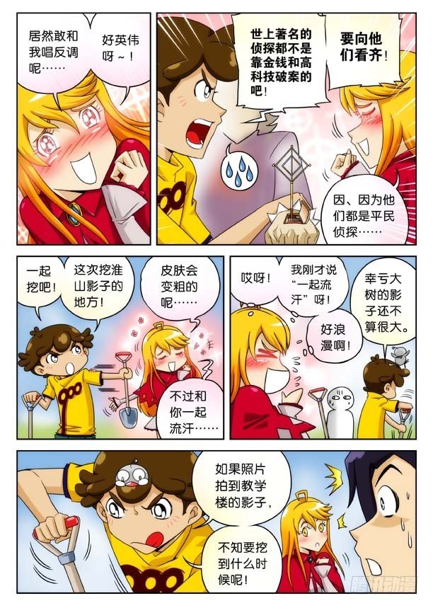 掘地三尺！