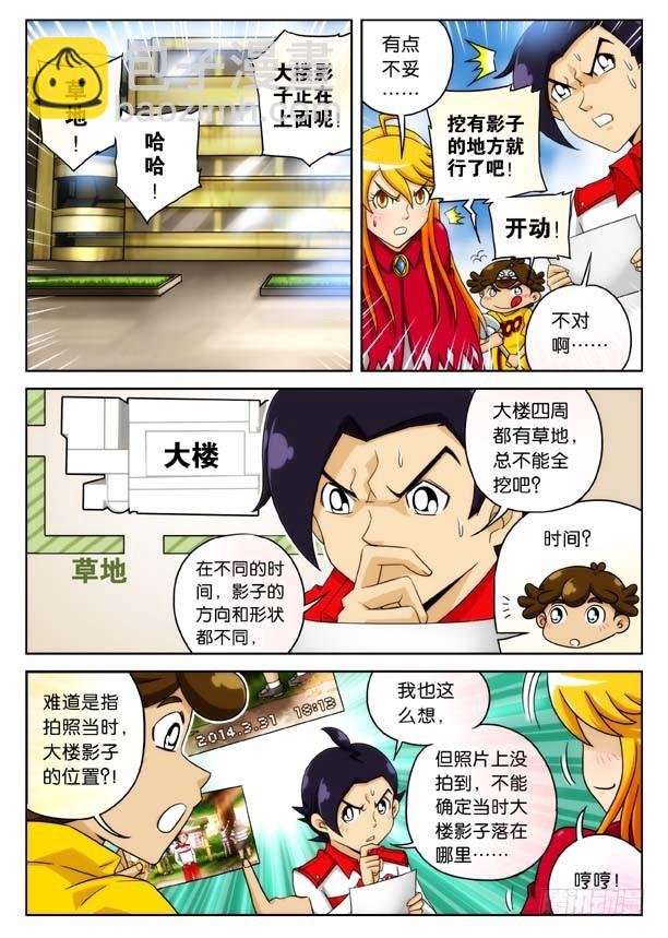 掘地三尺！