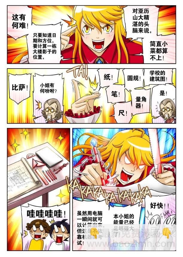 掘地三尺！
